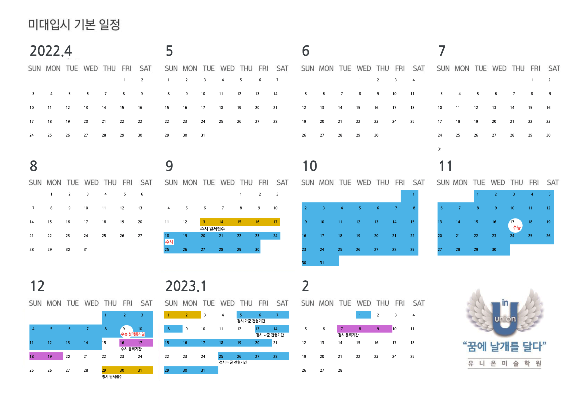 2023-입시설명회-배포용.gif