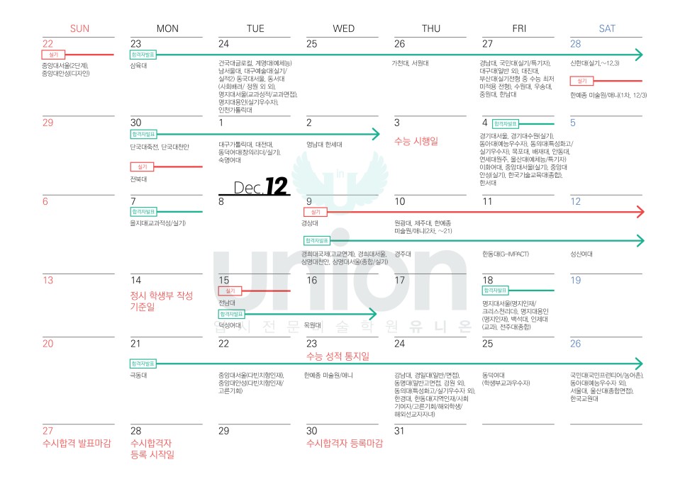 2021수시달력3.jpg