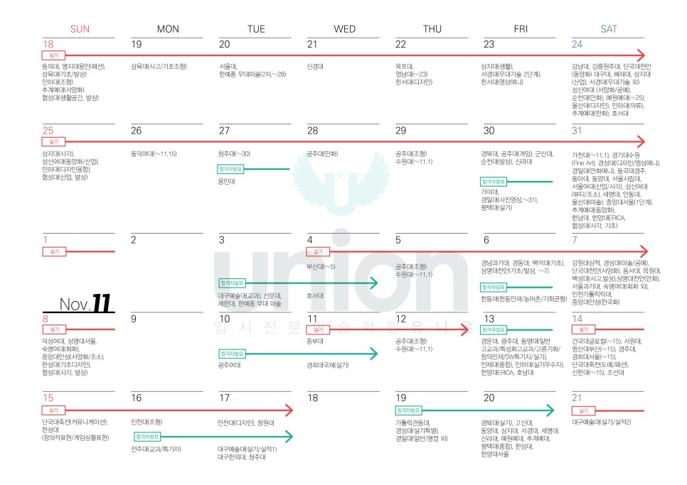 2021수시달력2.jpg