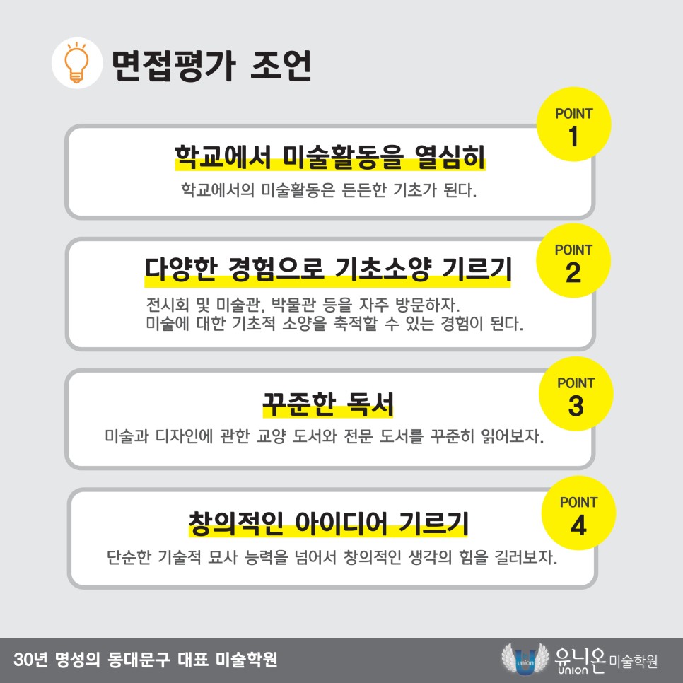 홍익대_미술우수자전형_면접전형5.jpg