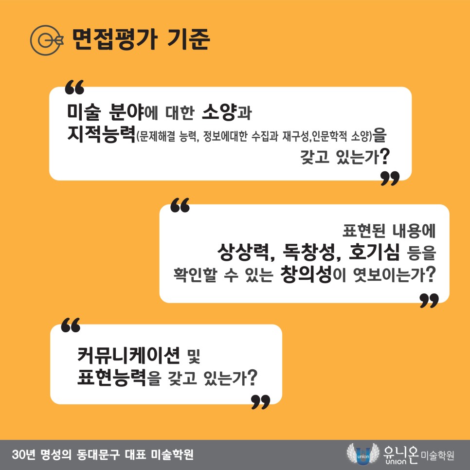 홍익대_미술우수자전형_면접전형4.jpg