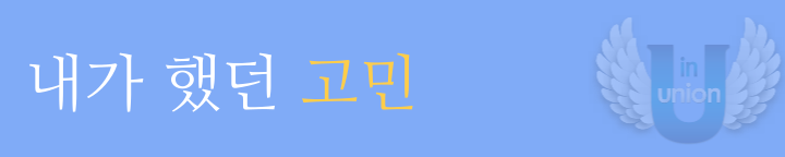 나의 미술학원 체험기5.png