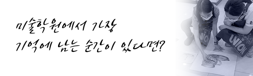 미술학원체험기9.png